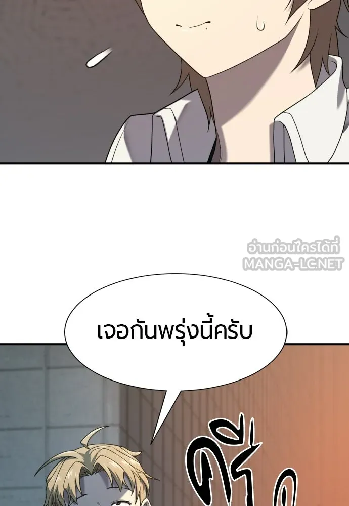 ยอดสถาปนิกผู้พิทักษ์อาณาจักร ตอนที่ 217 เจ้าคนมีลับลมคมใน (1) รูปที่ 54