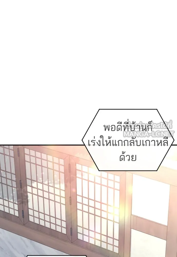 รักไร้ราคา ตอนที่ 42 รูปที่ 42