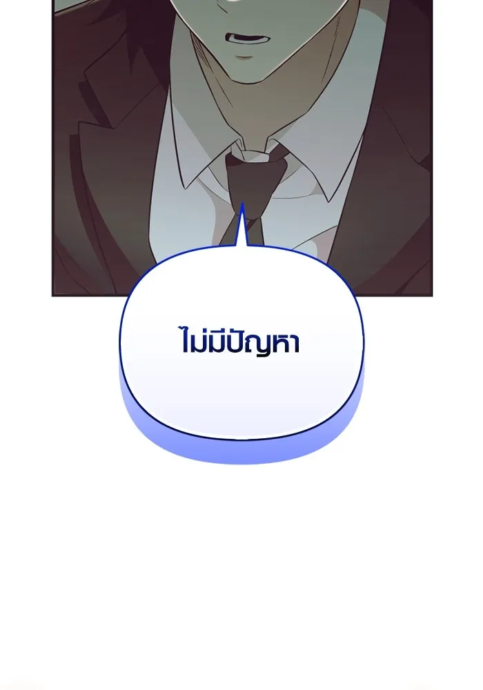 พลิกชะตาคว้าไอเทมระดับเทพ ตอนที่ 52 ฟาฟเนียร์ (3) รูปที่ 92