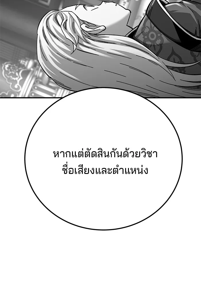 คุณปู่จอมยุทธกับหลานสาวสุดแกร่ง ตอนที่ 44 รูปที่ 50