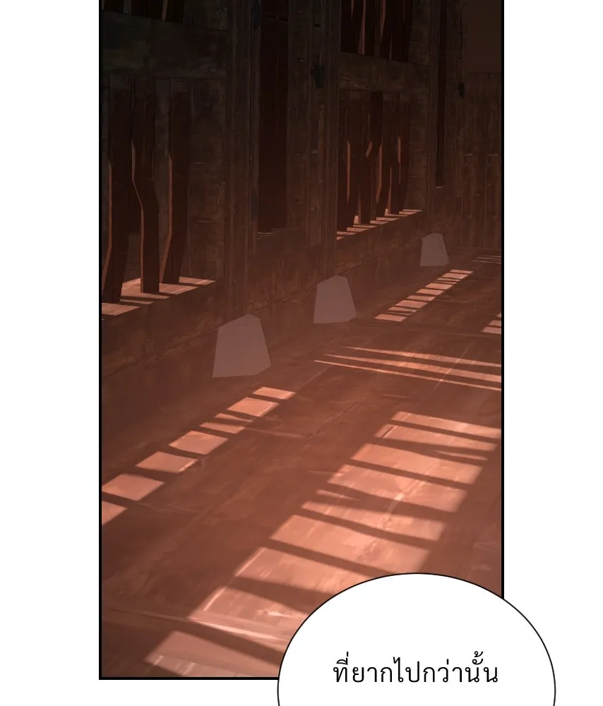 จันทร์เจ้า ตอนที่ ตอนที่ ๕๔  คนที่เกลียดที่สุด รูปที่ 65