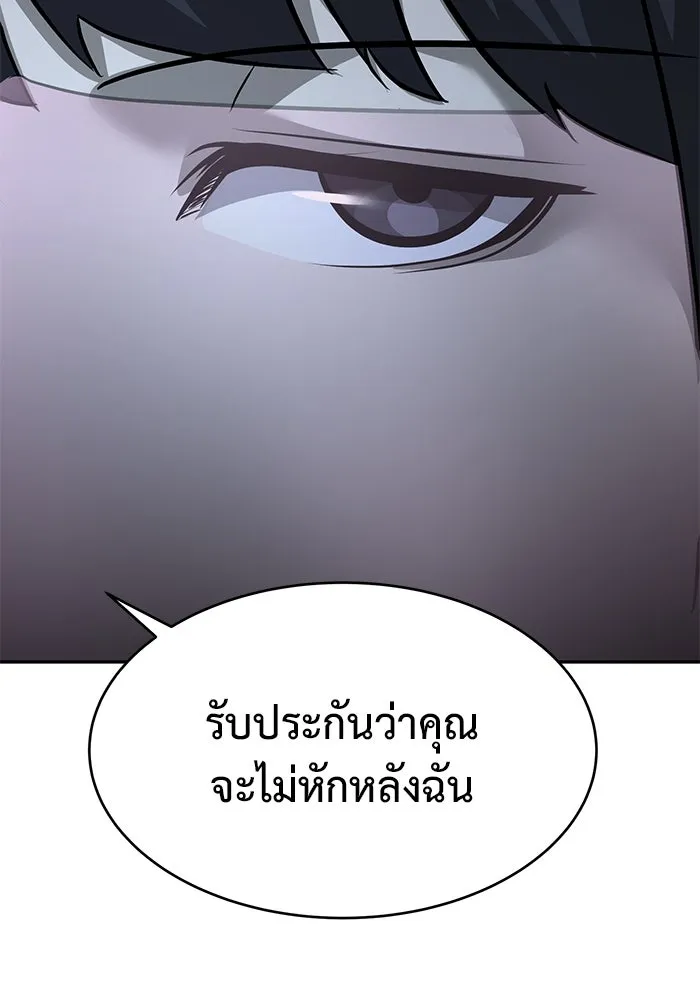 การกลับมาของทรราชวันสิ้นโลก ตอนที่ 20 รูปที่ 37