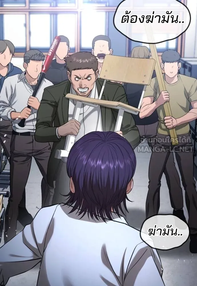 คูเซรา ตอนที่ 26 รูปที่ 120