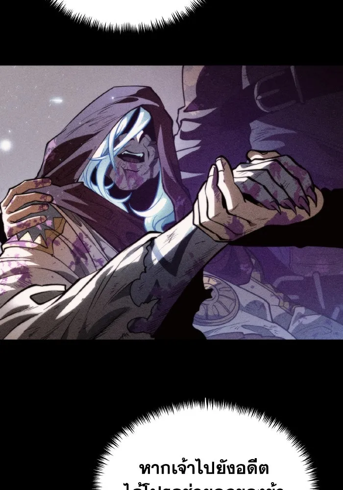 การแข่งขันของผู้เกิดใหม่ ตอนที่ 84 รูปที่ 143