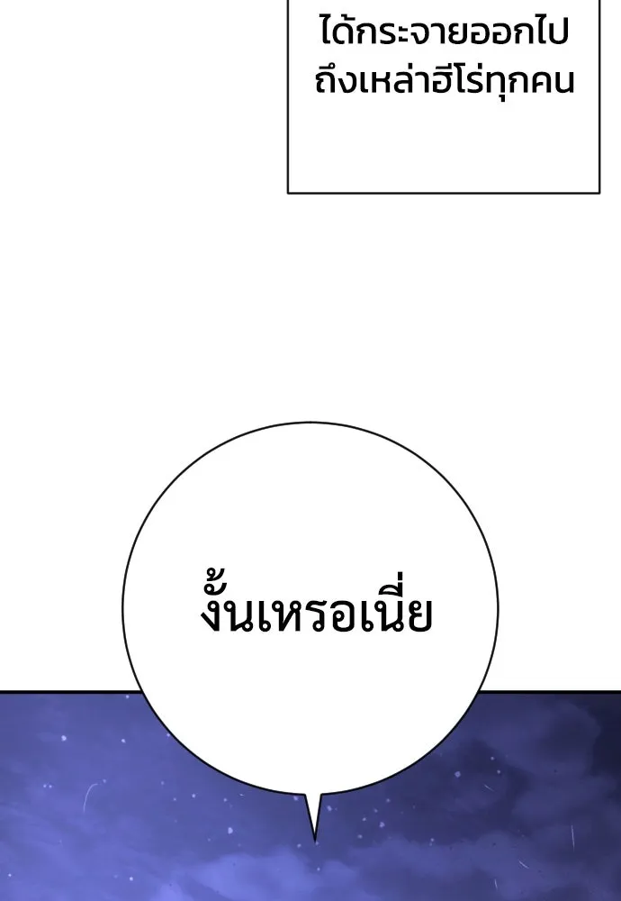 เพชฌฆาตลงทัณฑ์ ตอนที่ 50 (จบซีซัน 1) รูปที่ 11