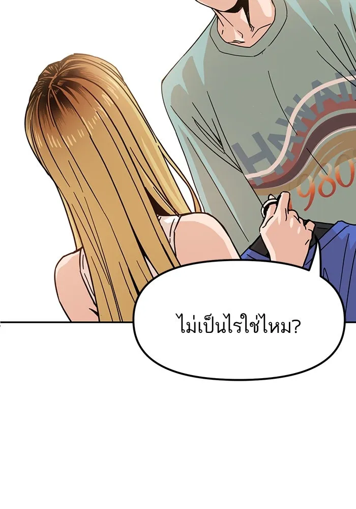 โชคชะตานำพารัก ตอนที่ 2 มันก็เลยเป็นเช่นนี้แหละ รูปที่ 112