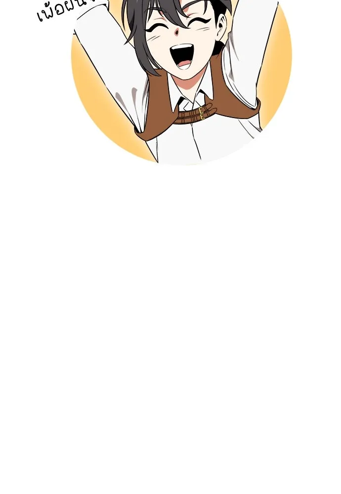 ไอ้เพลเยอร์นั่น ฉันฆ่ามันเอง ตอนที่ 11 รูปที่ 140