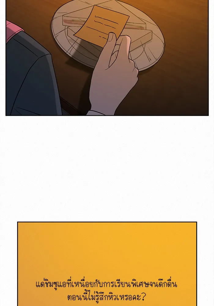 ปฏิบัติการรักวุ่นหัวใจ ตอนที่ 6 รูปที่ 124