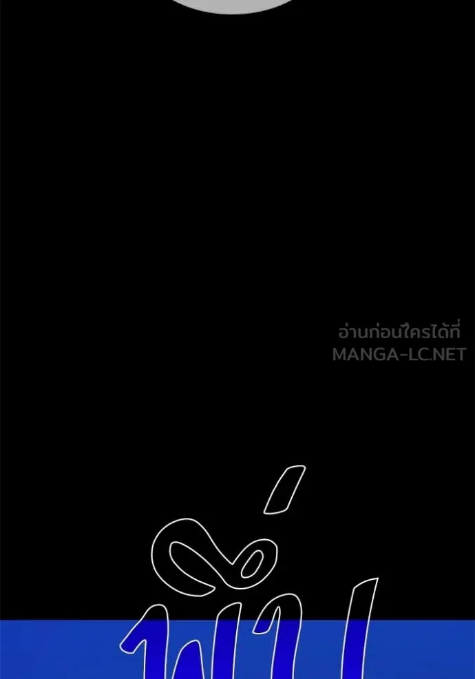 +99 ท่อนไม้ ตอนที่ 194 รูปที่ 309
