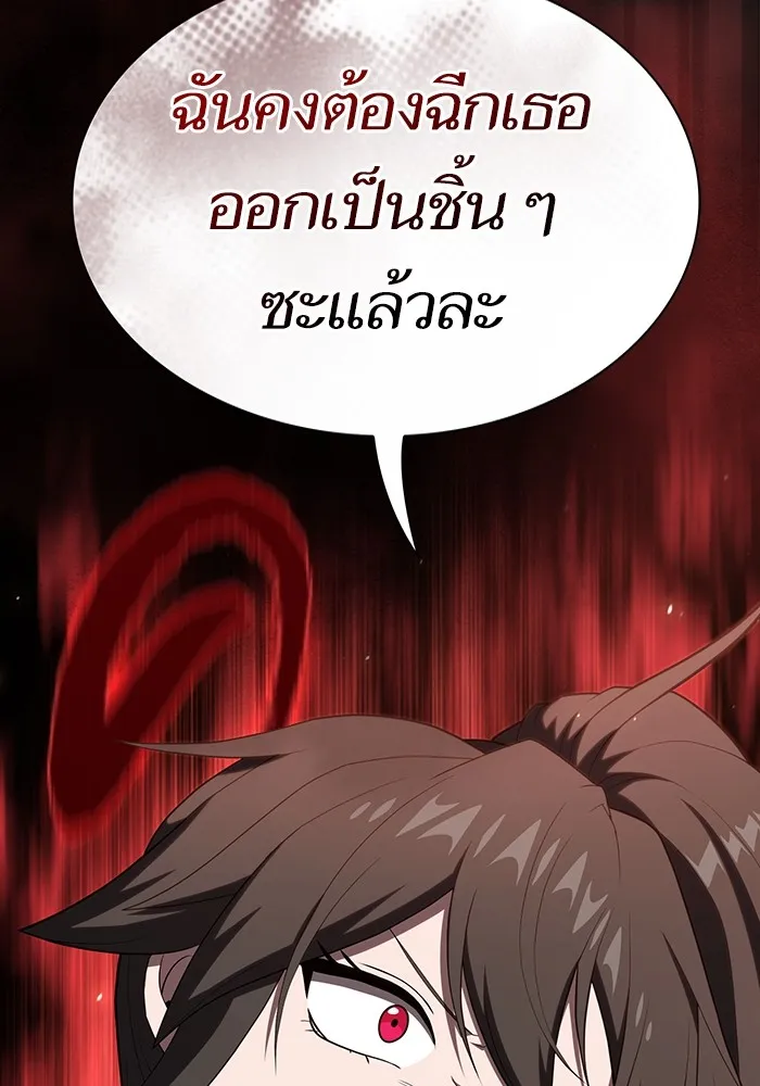 ผู้เล่นขั้นเทพแห่งหอคอยฝึกสอน ตอนที่ 138 รูปที่ 35