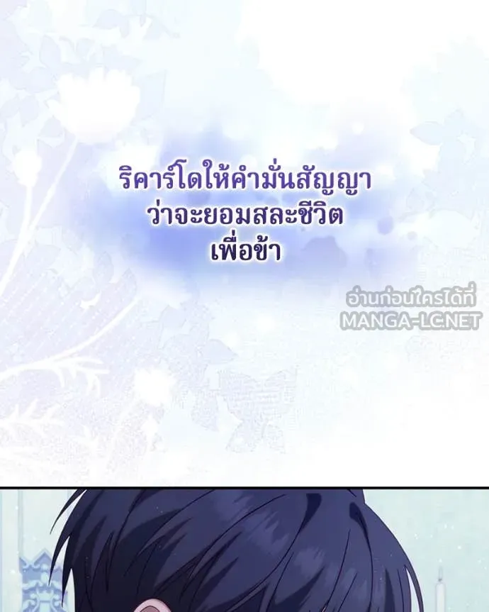 ถ้าเป็นนางร้าย ตอนที่ 34 รูปที่ 134