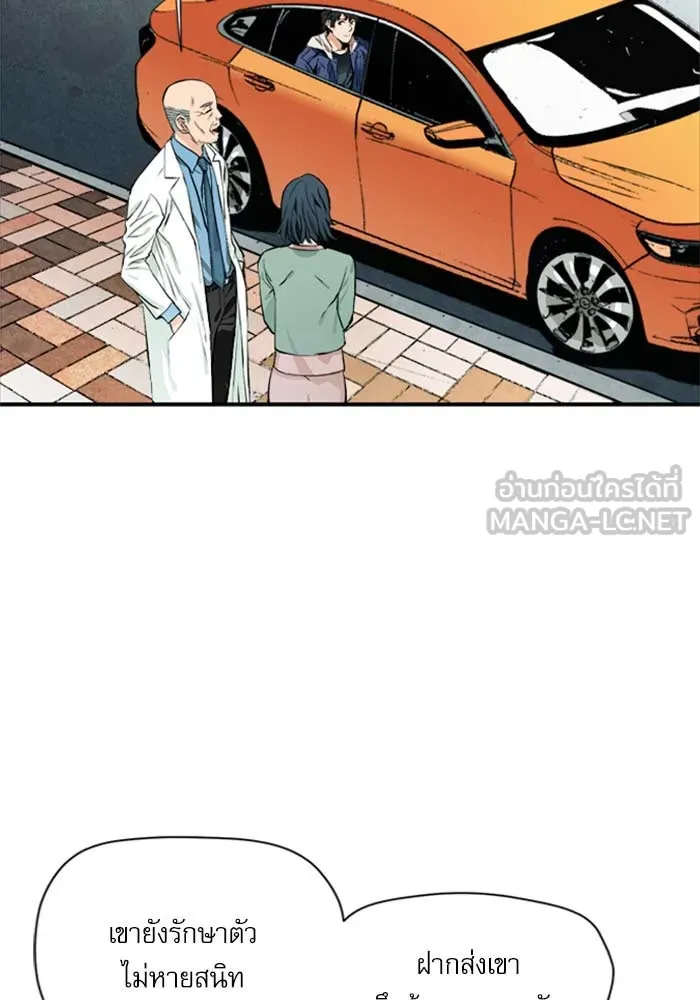 ดรูอิดแห่งสถานีโซล ตอนที่ 5 รูปที่ 36