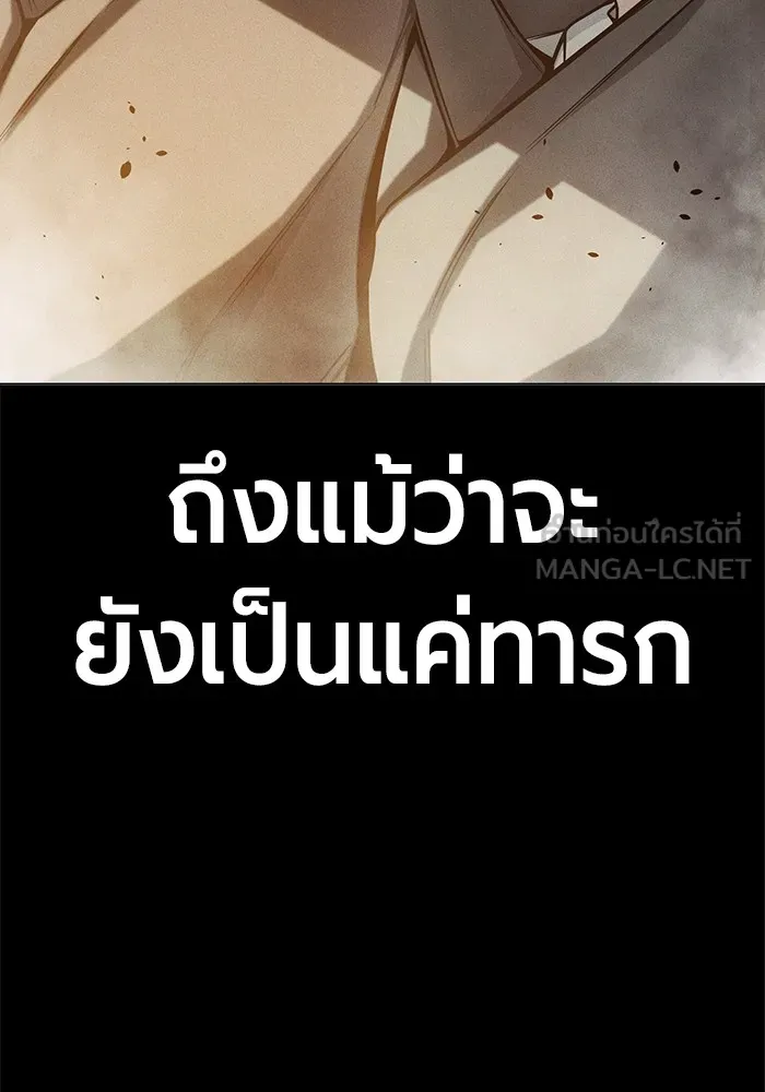 เยาวชนคนคุก ตอนที่ 30 รูปที่ 141