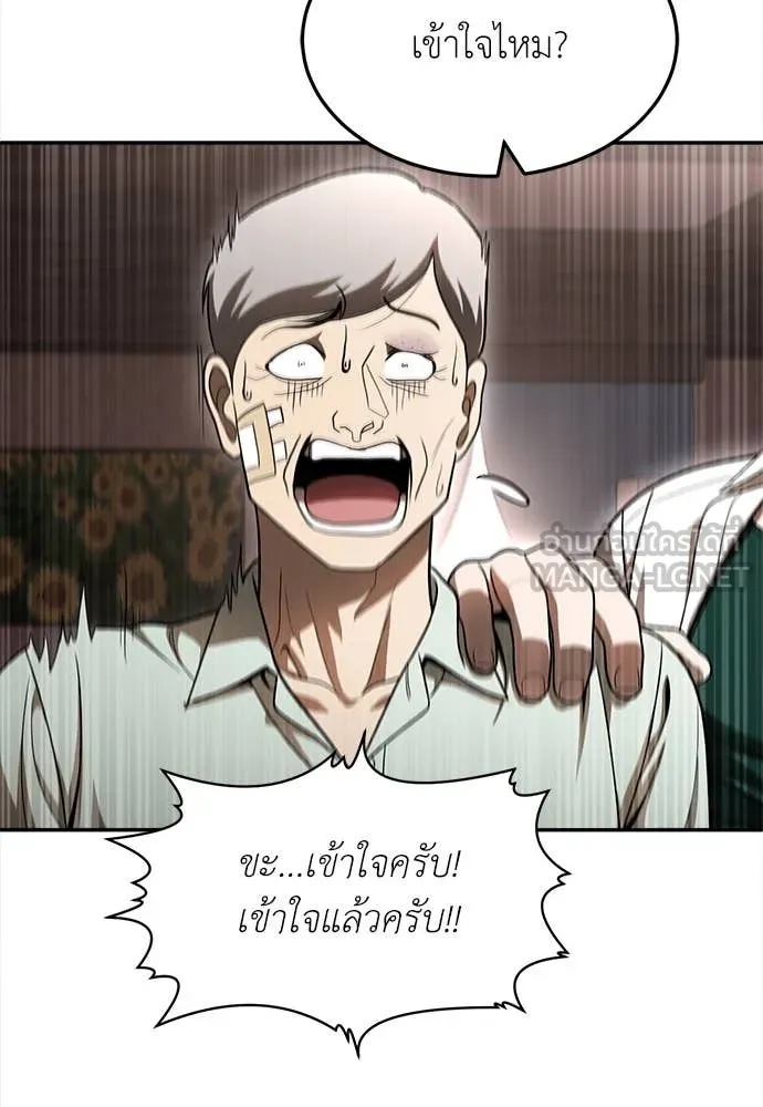 สนามเด็กล่า ตอนที่ 55 รูปที่ 187