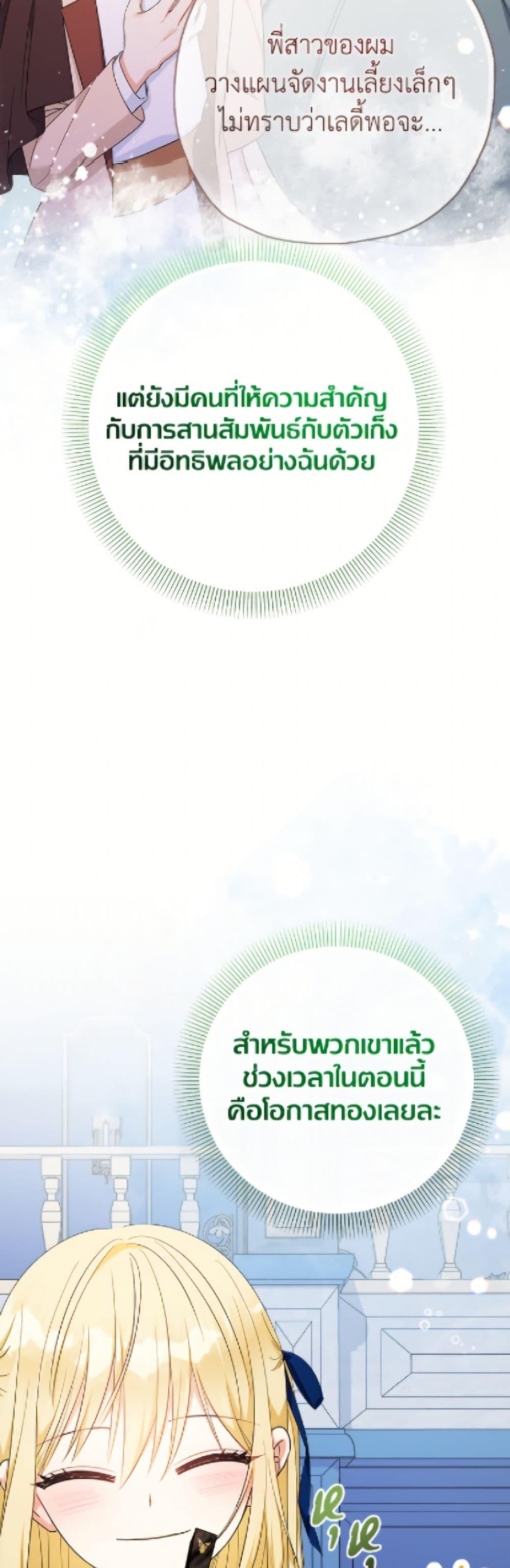 Manga-lc-com อ่านมังงะ อ่านการ์ตูน ออนไลน์ ฟรี Lord Baby Runs a Romance Fantasy With Cash ตอนที่ 1 2 3 4 5 6 7 8 9 10 11 12 13 14 ฟรี ไม่มีโฆษณา Manga-lc - อ่าน มังงะ อ่าน การ์ตูน ออนไลน์ อ่านมังงะ ฟรี