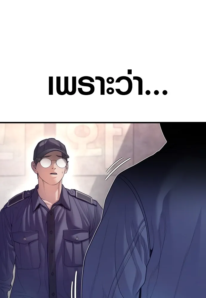 อาชญากรวัยเยาว์ ตอนที่ 71 เริ่มจู่โจมกลับ รูปที่ 169