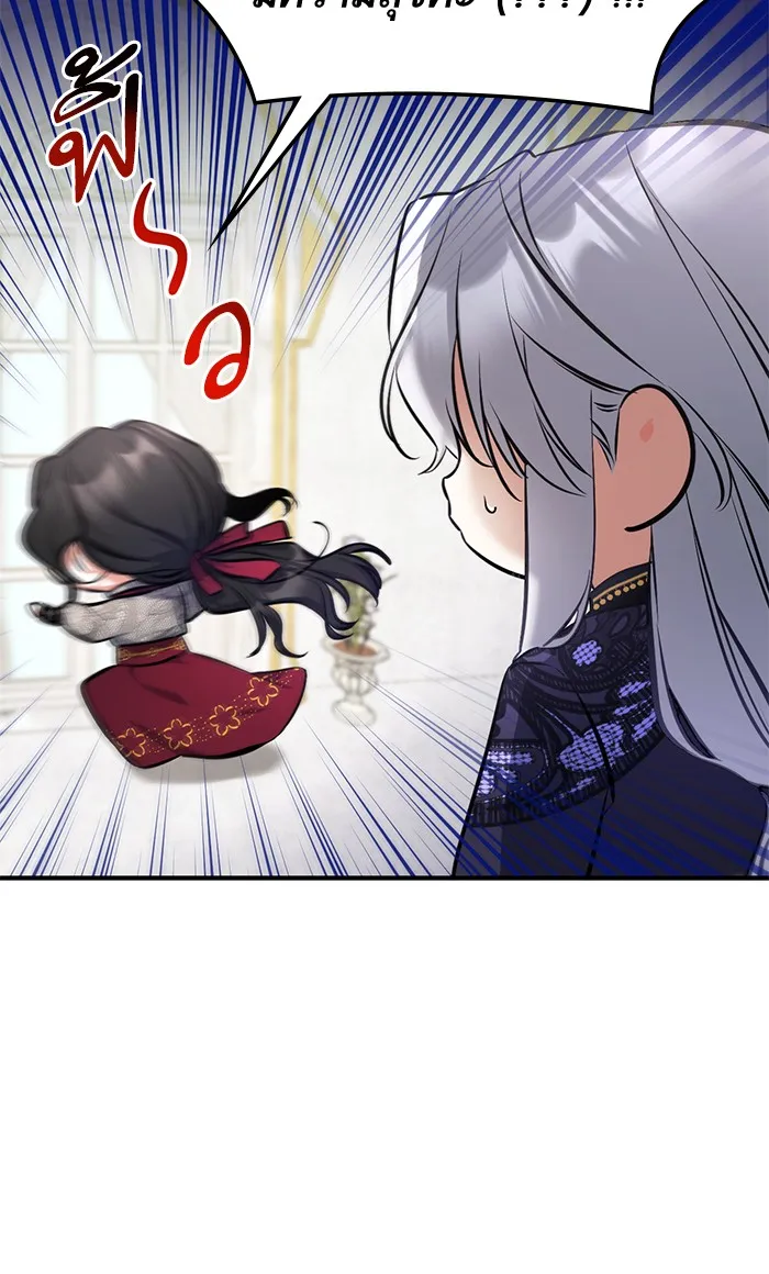 แด่ตัวละครโปรดที่ถูกทิ้ง ตอนที่ 22 รูปที่ 88