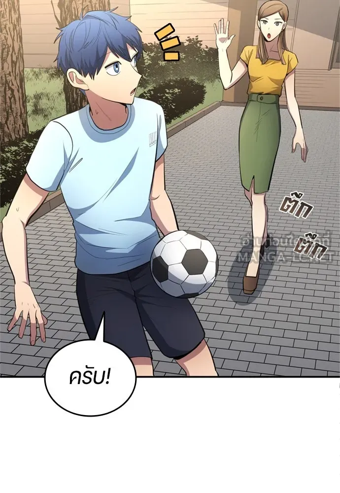 นักเตะแข้งสวรรค์ ตอนที่ 82 รูปที่ 69