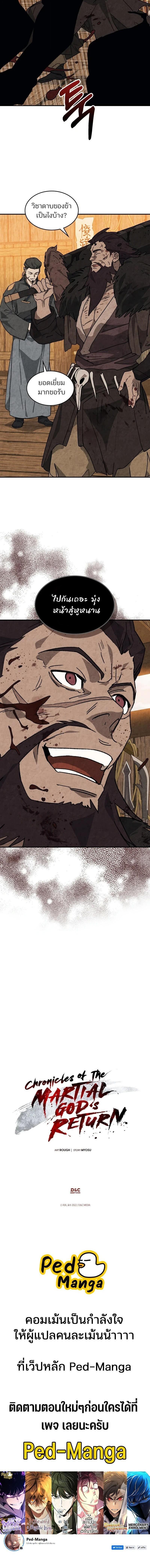 Manga-lc-com อ่านมังงะ อ่านการ์ตูน ออนไลน์ ฟรี Chronicles Of The Martial God’s Return ตอนที่ 1 2 3 4 5 6 7 8 9 10 11 12 13 14 ฟรี ไม่มีโฆษณา Manga-lc - อ่าน มังงะ อ่าน การ์ตูน ออนไลน์ อ่านมังงะ ฟรี
