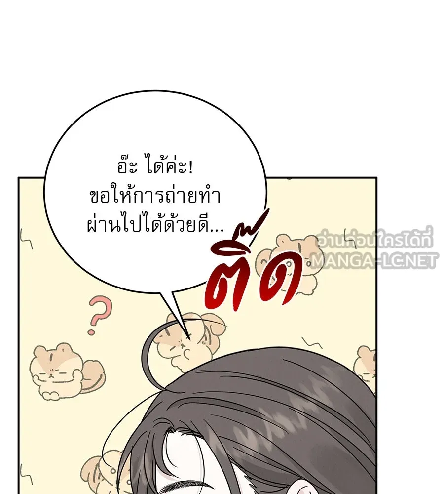 รักหลอกหยอกแฟนเก่า ตอนที่ 19 รูปที่ 105