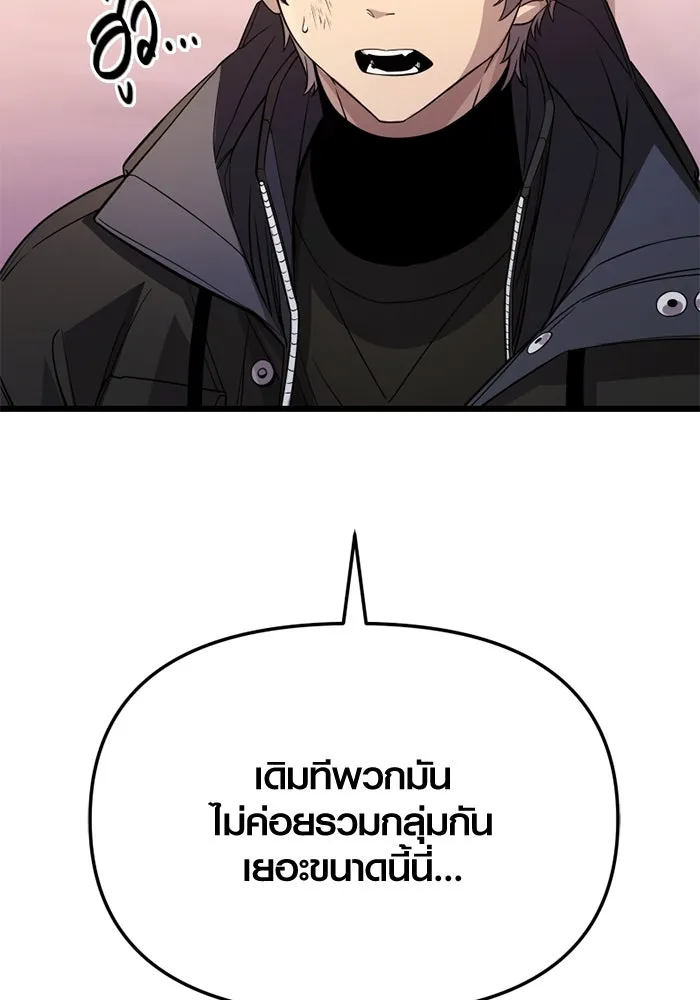 พลิกชะตาคว้าไอเทมระดับเทพ ตอนที่ 31 ฮาร์ปี้ควีน (1) รูปที่ 95