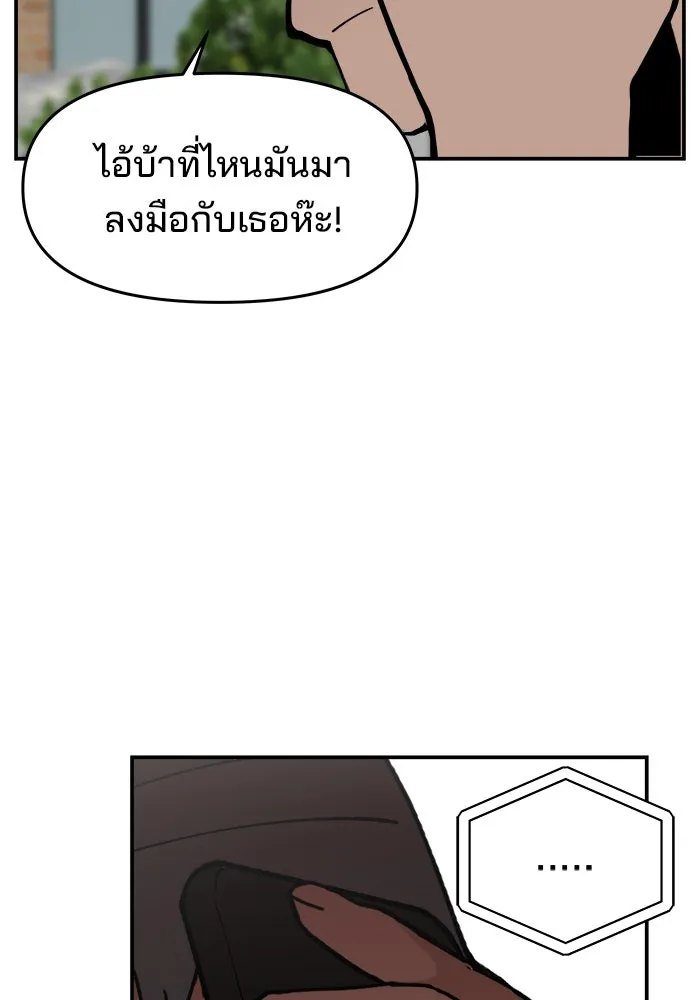ห้องเรียนสาวแสบ ตอนที่ 4 รูปที่ 107