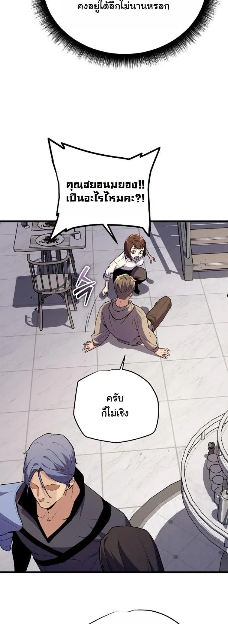 Starting With 13 Hidden Traits เก_ดใหม_ในเกมพร_อมค_ณสมบ_ต_ล_บ 13 ประการ ตอนที่ ตอนที่ 9 รูปที่ 60