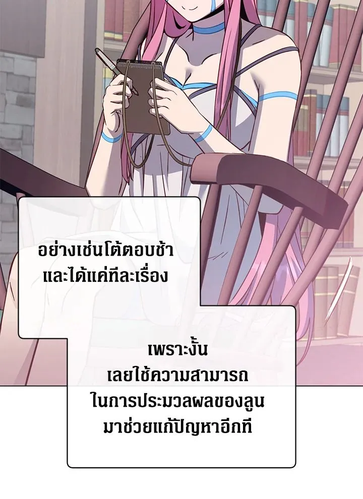 The Max Level Hero Has Returned การกล_บมาของว_รบ_ร_ษเวลต_น ตอนที่ ตอนที่ 178 รูปที่ 84