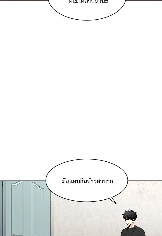 JAKDU ตอนที่ 55 รูปที่ 62