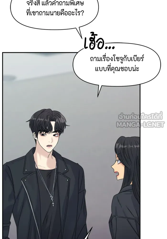 Couple Breaker ตอนที่ 14 รูปที่ 90