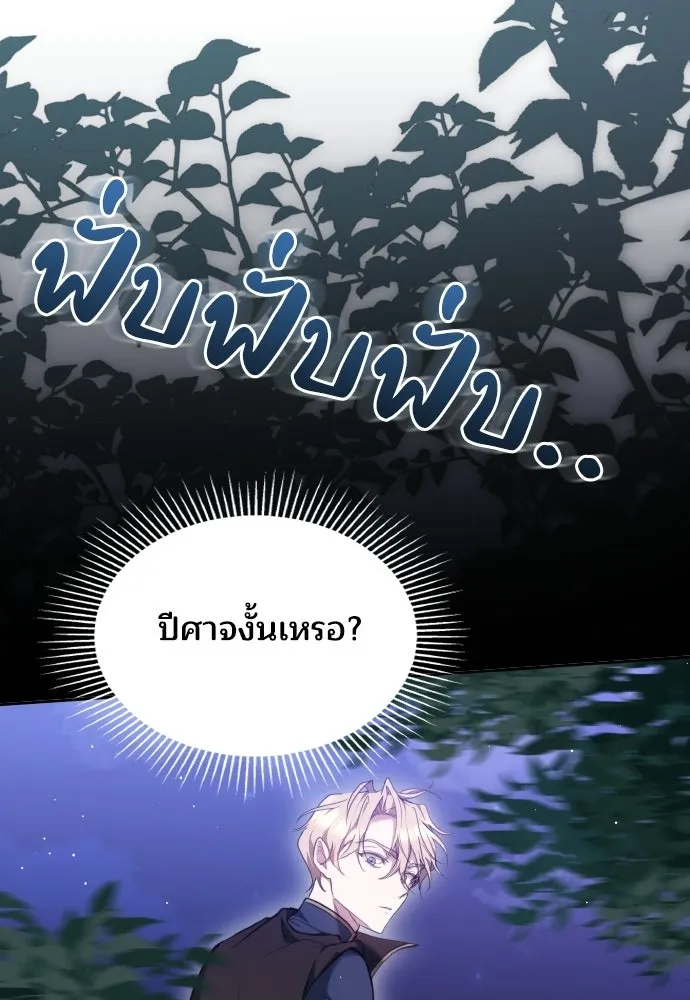 เหตุผลที่นางร้ายจับดาบ ตอนที่ 9 รูปที่ 119