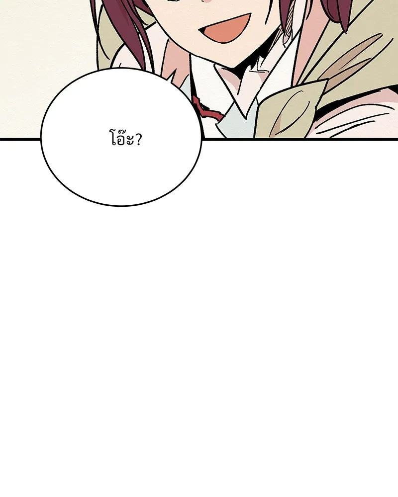 ข้าต้องไม่ใช่พระชายา ตอนที่ 27 รูปที่ 77