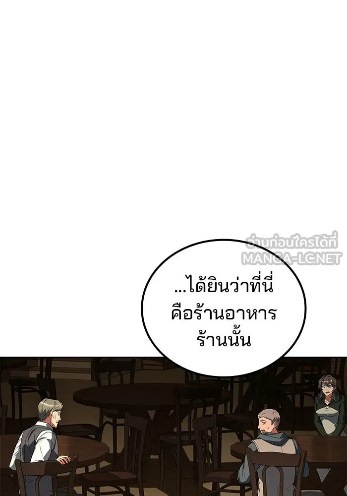 ครัวจอมเวท ตอนที่ 107 รูปที่ 147