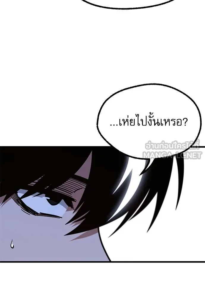 ชำแหละอะคาเดมี ตอนที่ 36 รูปที่ 161