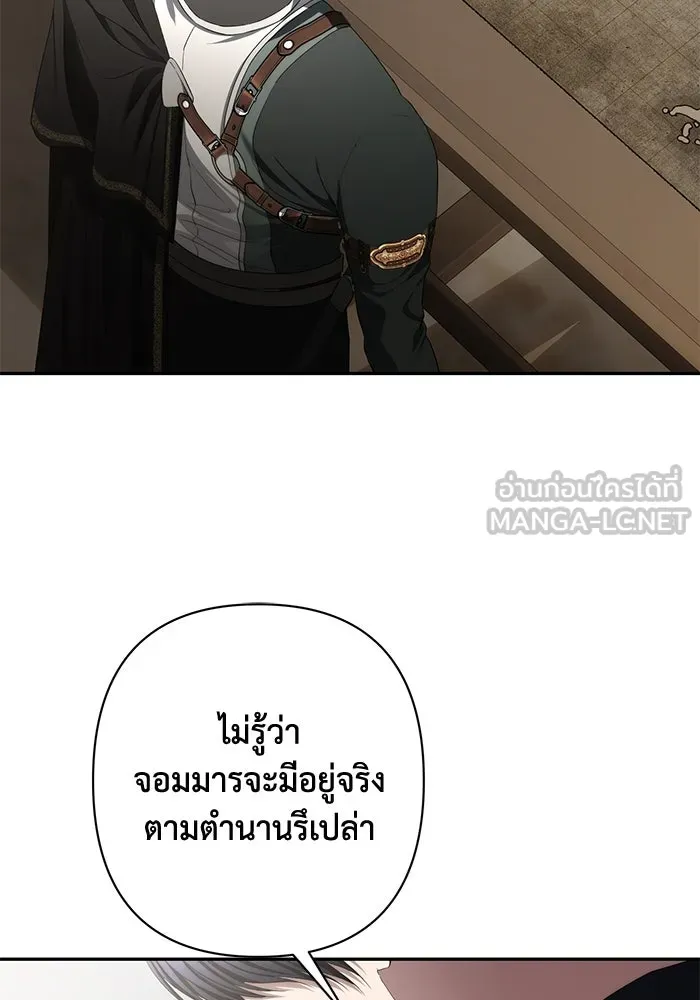 เกมรักด่านสุดท้ายจับนายพระเอก ตอนที่ 34 รูปที่ 54