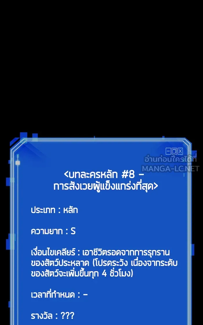 Omniscient Reader อ่านชะตาวันสิ้นโลก ตอนที่ 28 การสังเวยผู้แข็งแกร่งที่สุด (7 รูปที่ 105