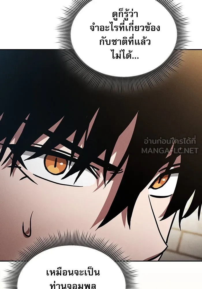 นักดาบอัจฉริยะจากอะคาเดมี ตอนที่ 22 รูปที่ 102