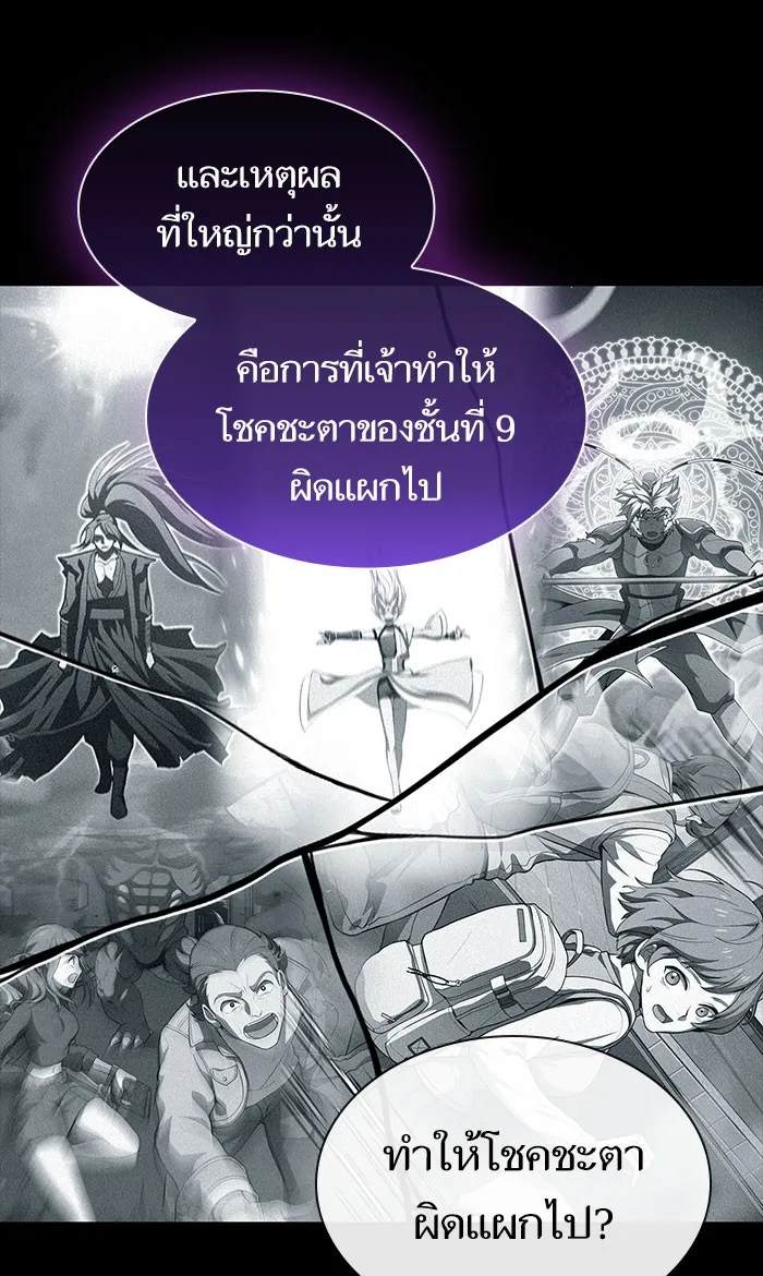 ผู้เล่นขั้นเทพแห่งหอคอยฝึกสอน ตอนที่ 99 รูปที่ 41
