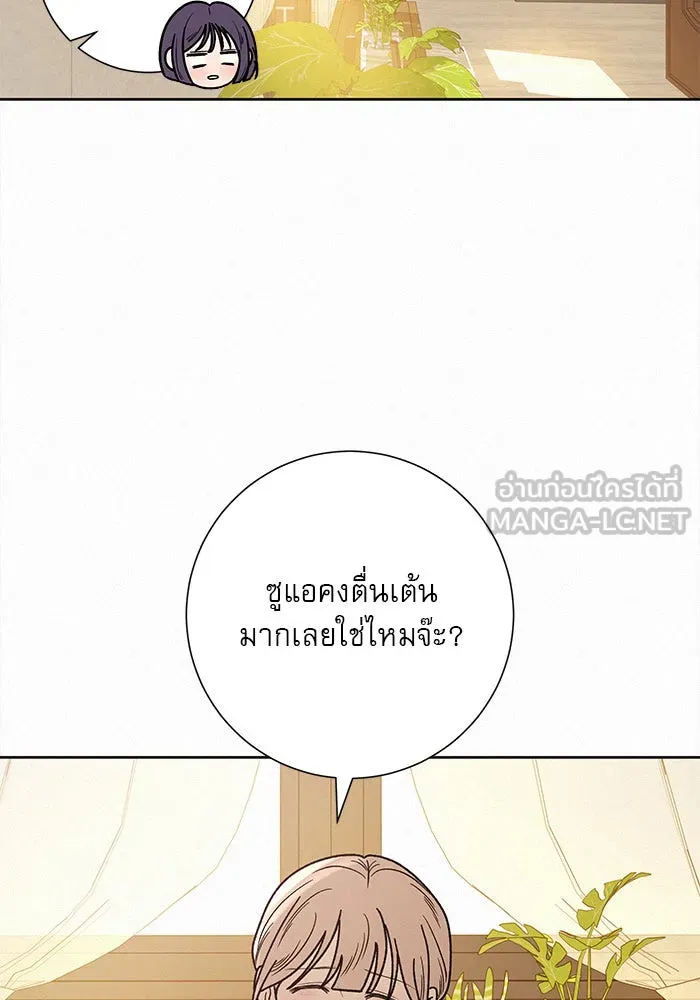 ปฏิบัติการรักวุ่นหัวใจ ตอนที่ 56 รูปที่ 21