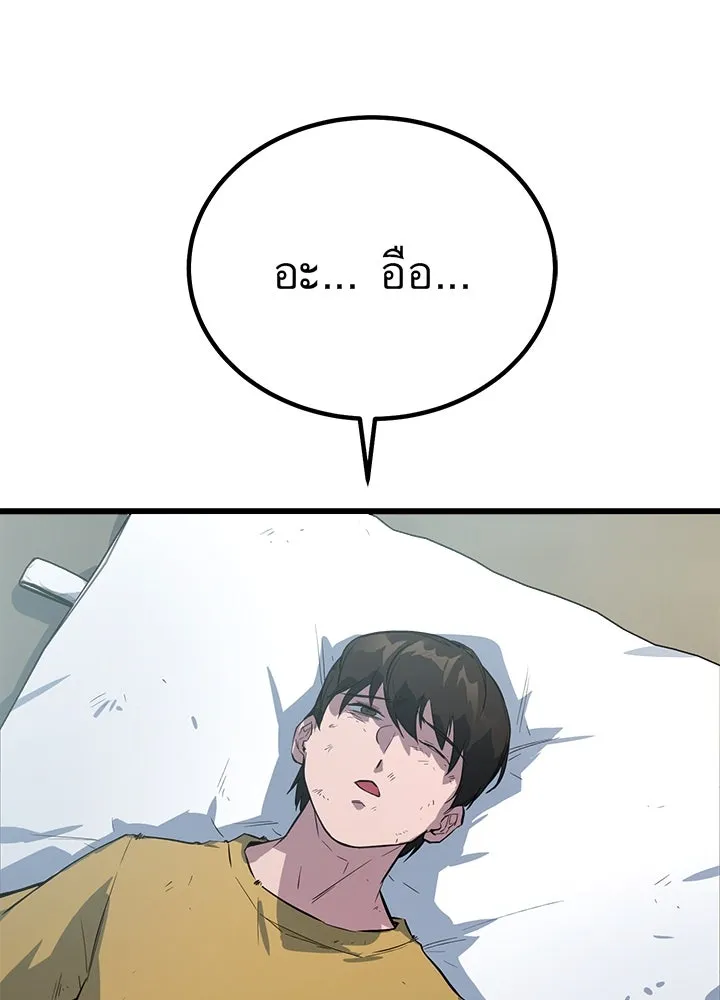 ราชาลานประลอง ตอนที่ 3 รูปที่ 136