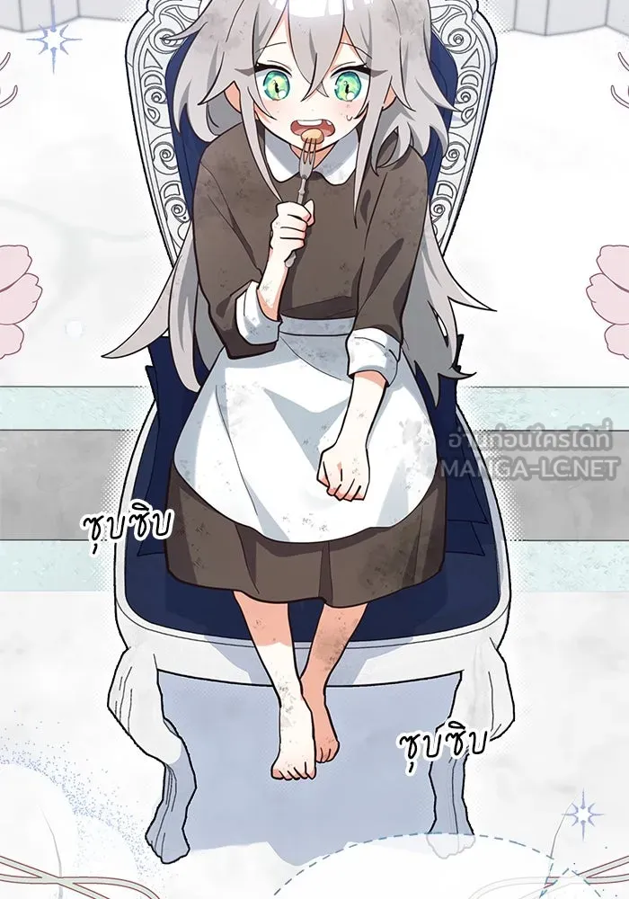 แมวน้อยในรังหมาป่า ตอนที่ 3 รูปที่ 6