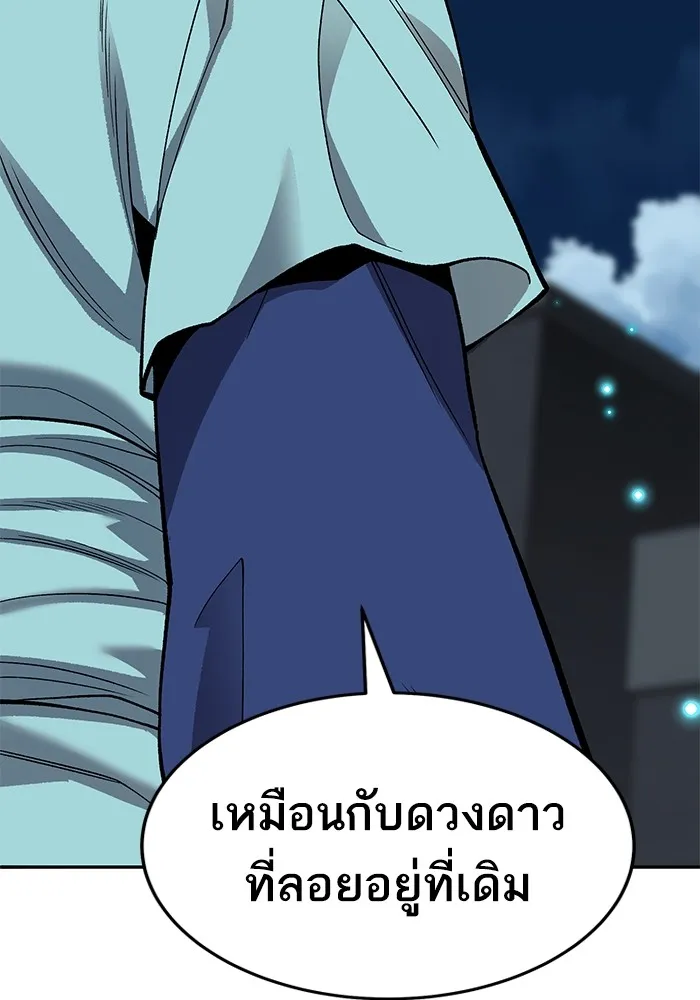 ยอดคนเลเวลทะลุ ตอนที่ 26 การกลับมาของฮีโร่ (3) รูปที่ 46