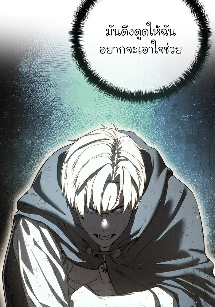 ยอดนักดาบผู้โอบอุ้มดารา ตอนที่ 79 รูปที่ 110