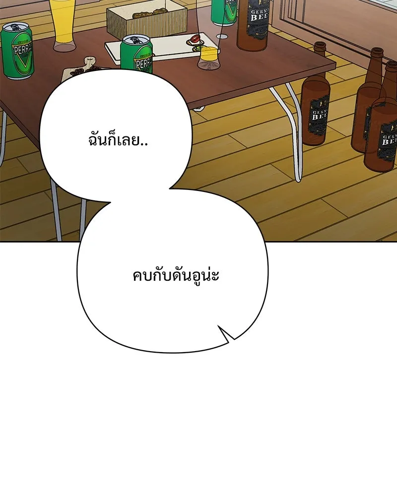 รักนี้ไม่ต้องมีเซนส์ ตอนที่ 30 รูปที่ 43