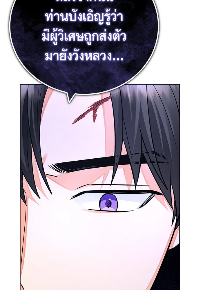 บุตรีดยุกขอไม่แต่งงานbrกับหนุ่มในฝัน ตอนที่ 78 รูปที่ 8