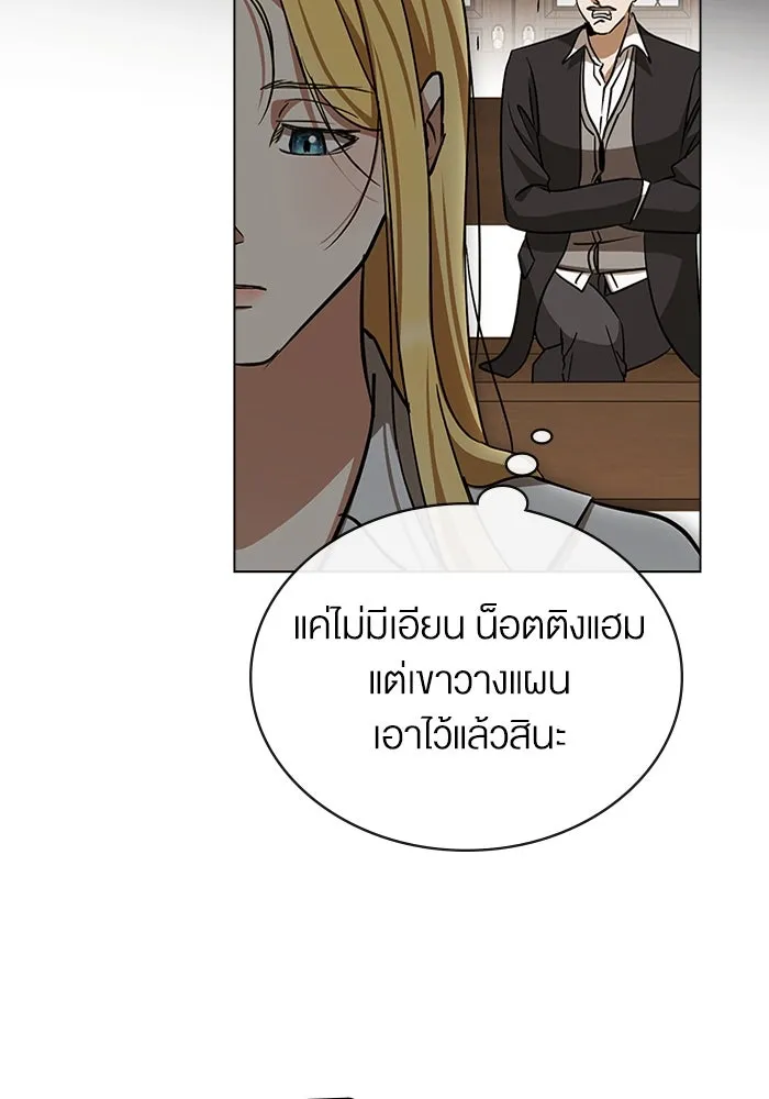 กู้ชีวิตลิขิตท่านเอิร์ล ตอนที่ 55 รูปที่ 43