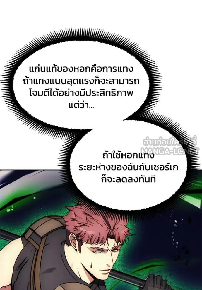 ศึกชิงบัลลังก์เทพเจ้ ตอนที่ 193 รูปที่ 32