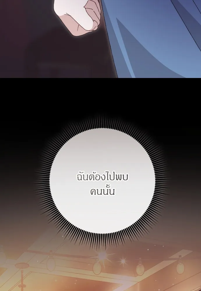 แด่ใจที่ไร้รัก ตอนที่ 2 รูปที่ 52