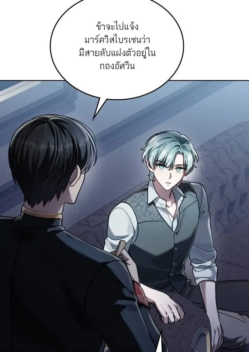 Reborn as the Enemy Prince เก_ดใหม_เป_นเจ_าชายในประเทศศ_ตร_ ตอนที่ ตอนที่ 99 รูปที่ 36