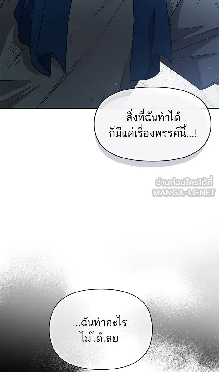 My S-Class Hunters ตอนที่ 40 ตอนนี้ต้องทำเป็นอ่อนแอ รูปที่ 60